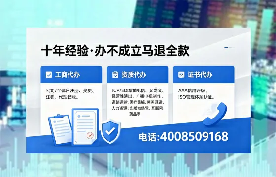 江西办理EDI<a href='https://www.xinlucheng.com.cn/'>增值电信许可证</a>的用处、流程及费用详解