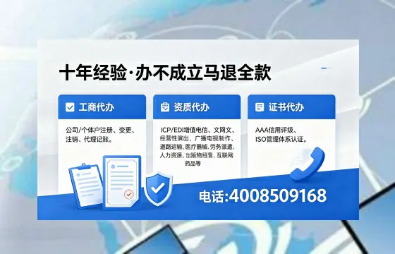 江西办理SP、IDC、ISP、CDN、呼叫中心、VPN电信经营许可证的全面指南