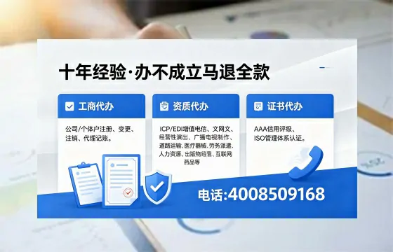 江西办理EDI<a href='https://www.xinlucheng.com.cn/'>增值电信许可证</a>的用处、流程及费用详解